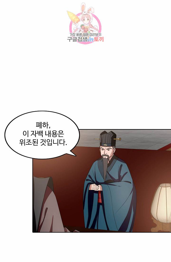 독보다 강한 꽃 18화 8
