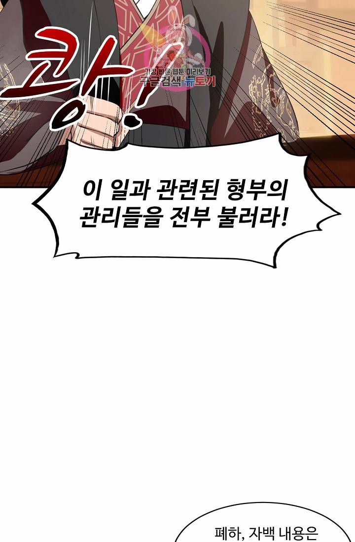 독보다 강한 꽃 18화 10