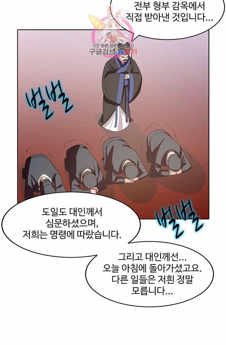 독보다 강한 꽃 18화 11