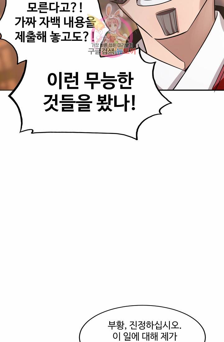 독보다 강한 꽃 18화 13