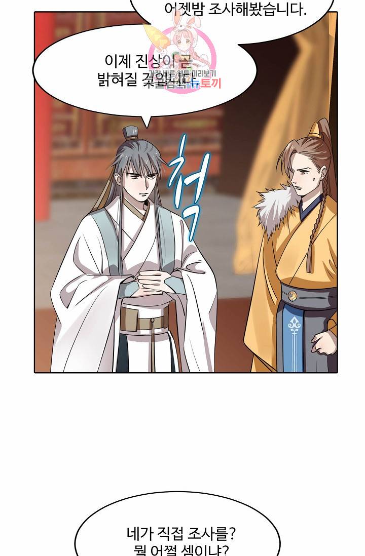 독보다 강한 꽃 18화 14