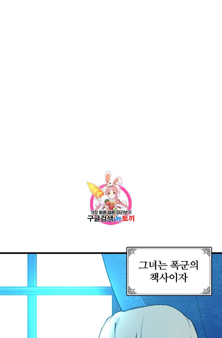 악녀는 두 번 산다 1화 1