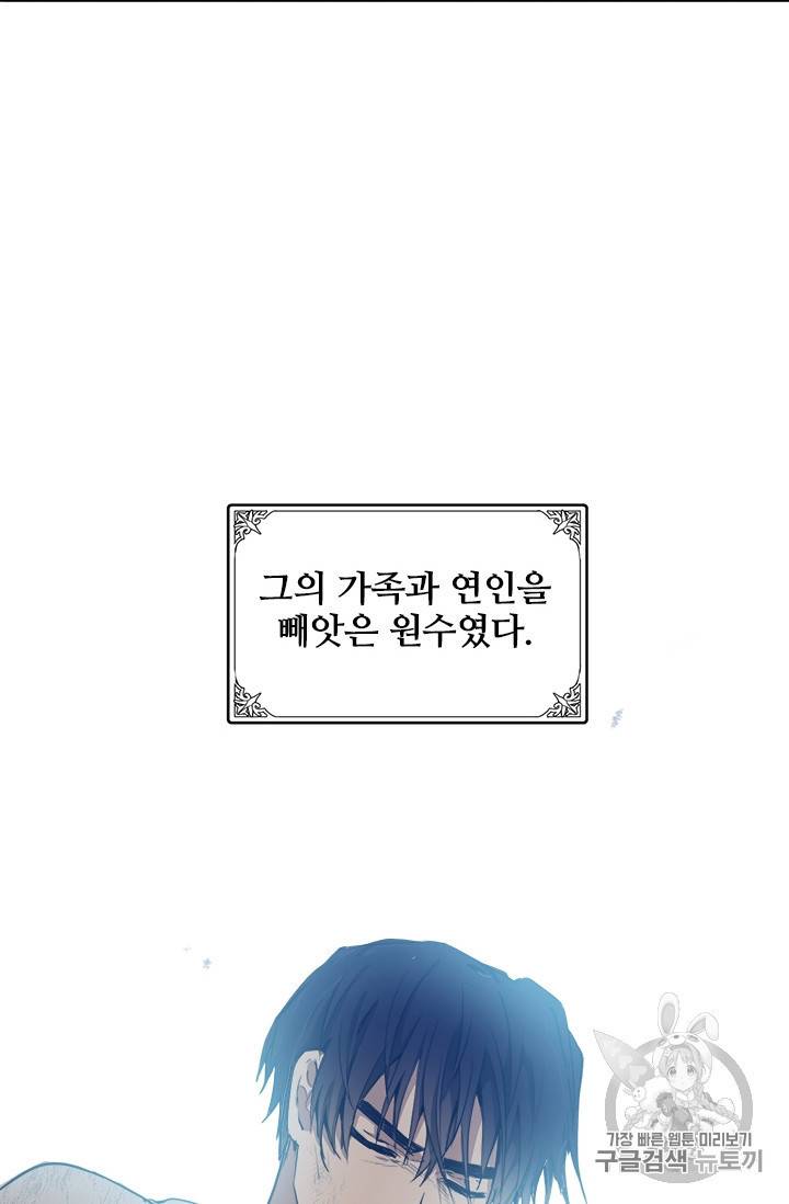 악녀는 두 번 산다 1화 4