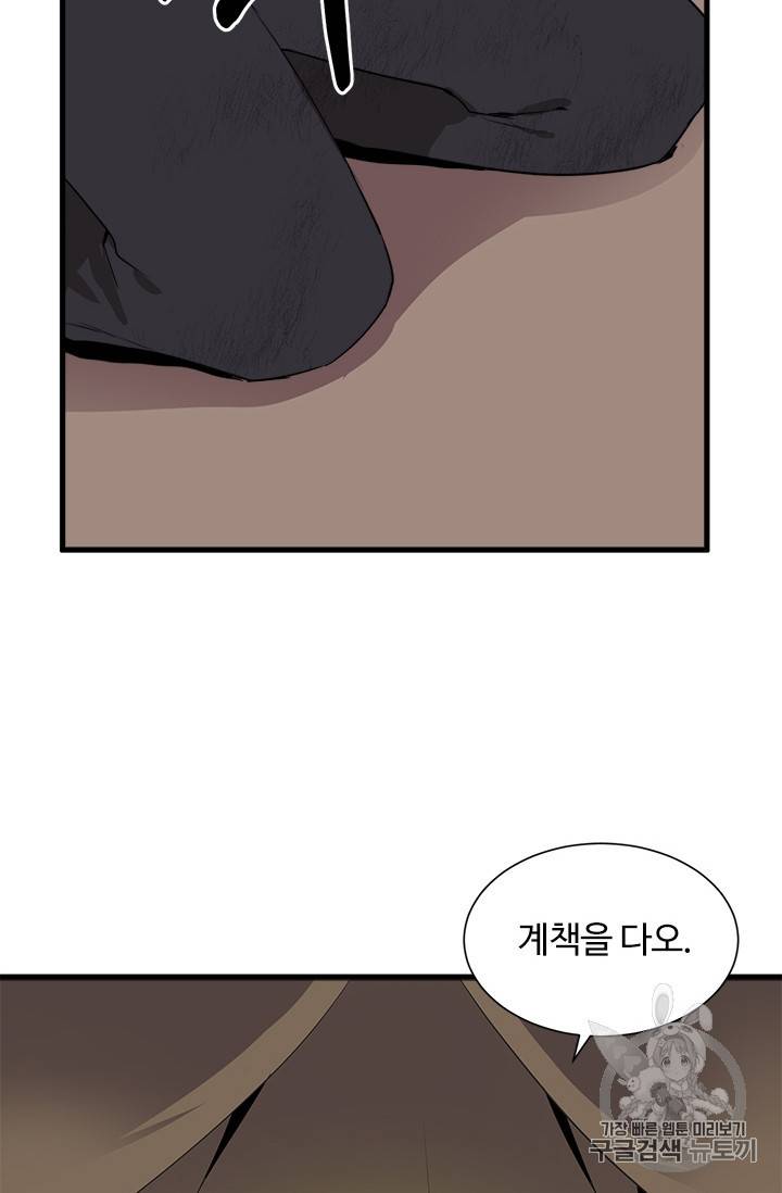 악녀는 두 번 산다 1화 6