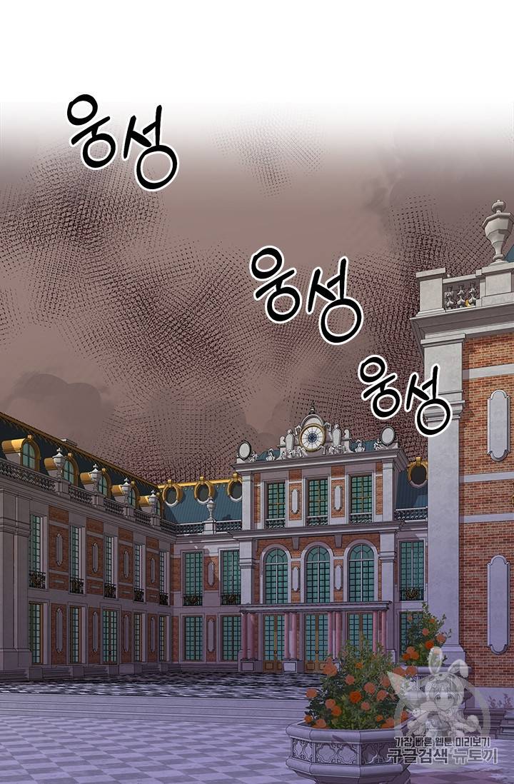 악녀는 두 번 산다 1화 9