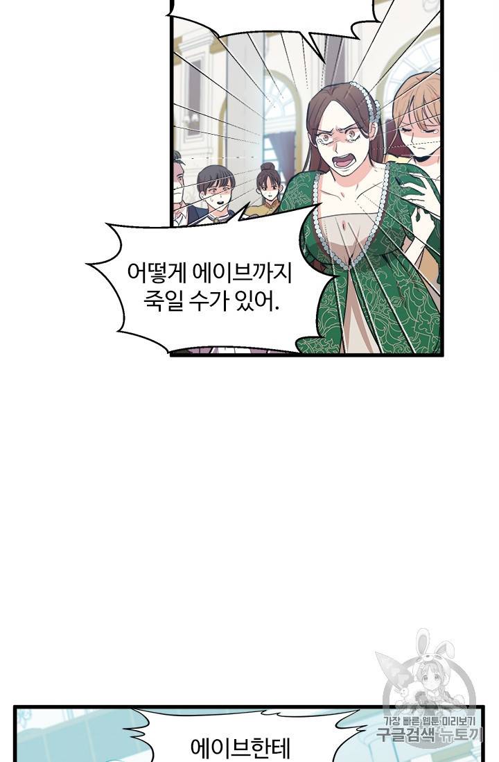 악녀는 두 번 산다 1화 14