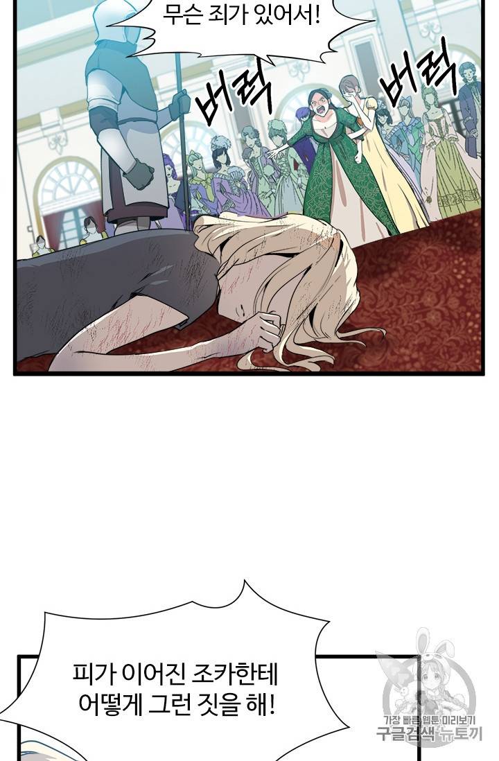 악녀는 두 번 산다 1화 15
