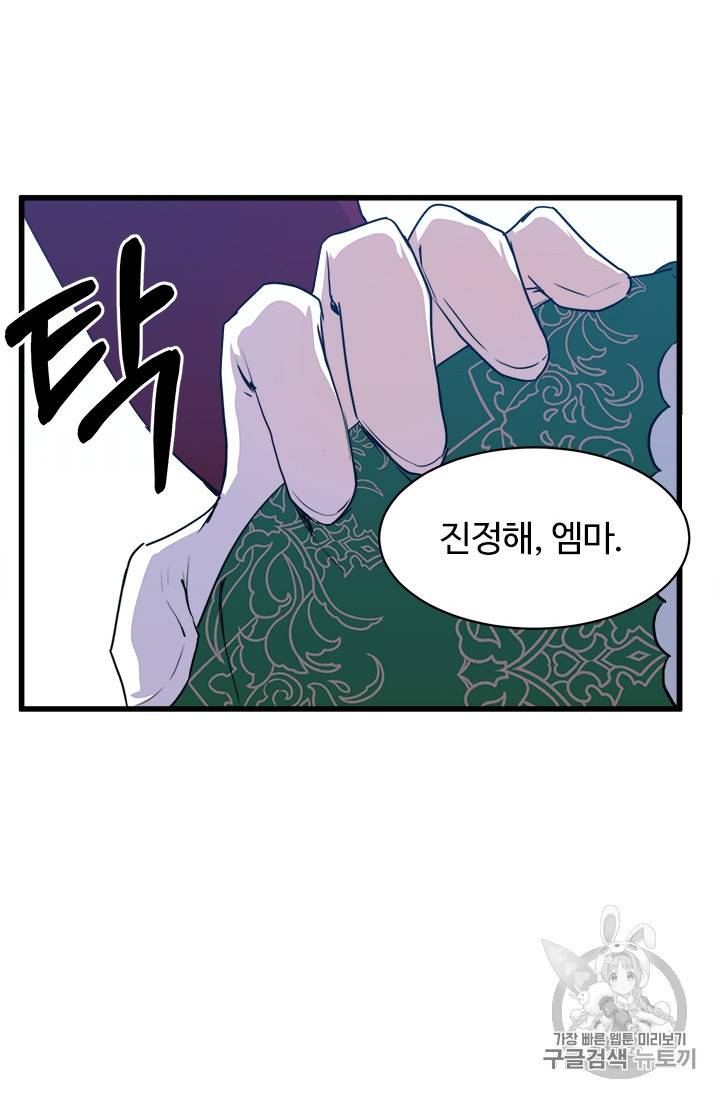 악녀는 두 번 산다 1화 18