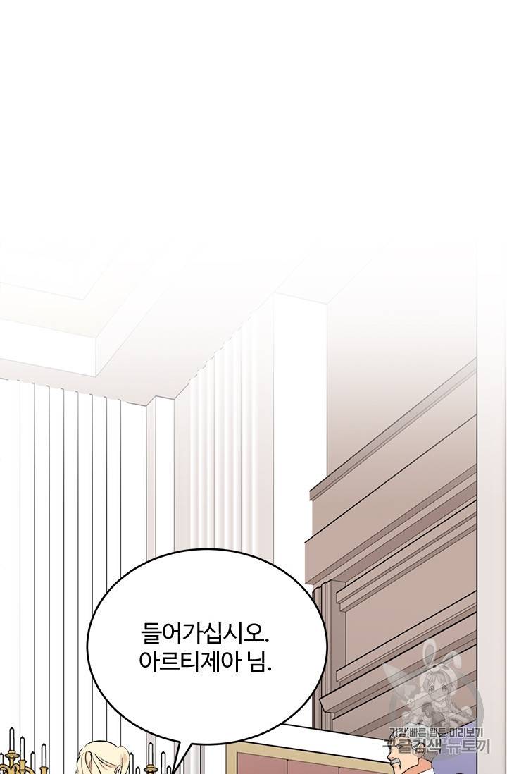 악녀는 두 번 산다 9화 2