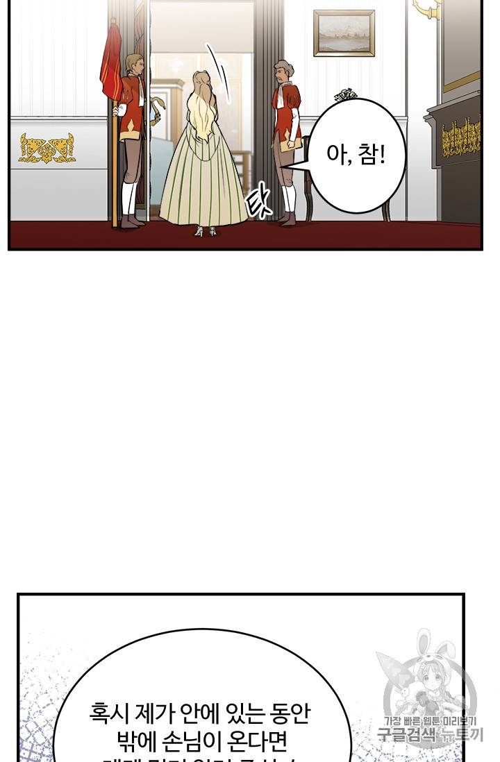 악녀는 두 번 산다 9화 5