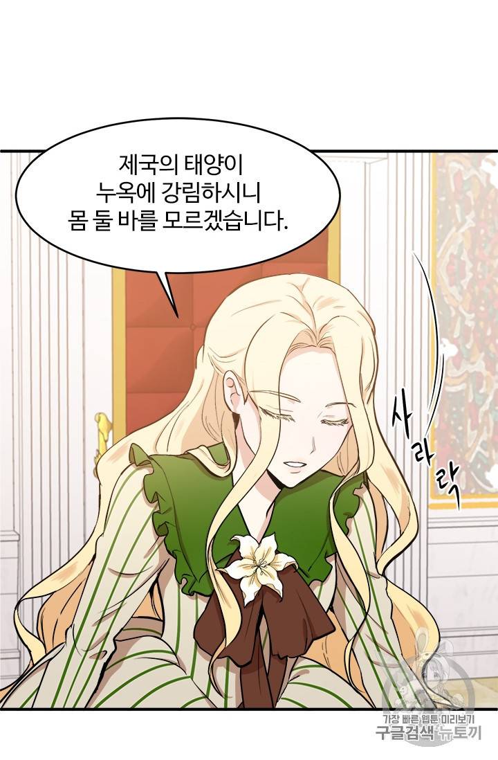 악녀는 두 번 산다 9화 13