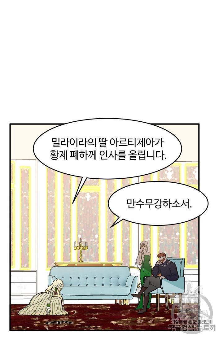 악녀는 두 번 산다 9화 14
