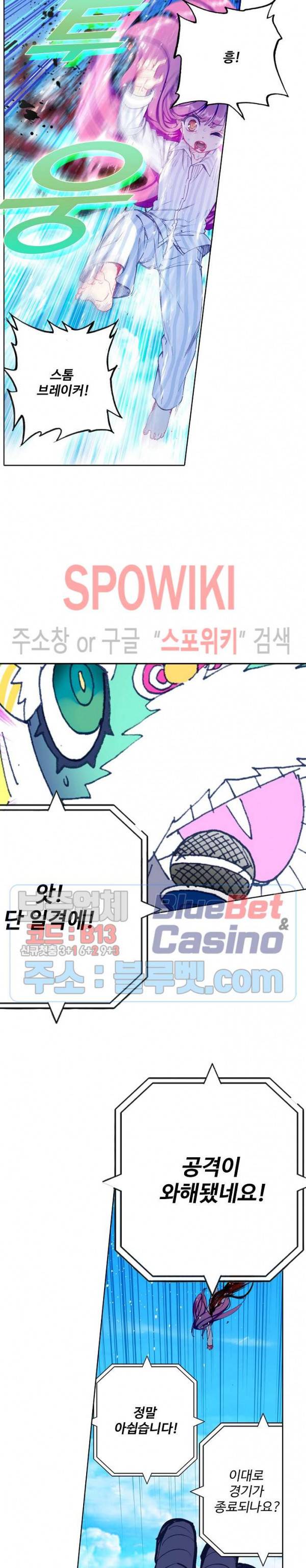 드래곤 엑스(Dragon-X) 134화 3