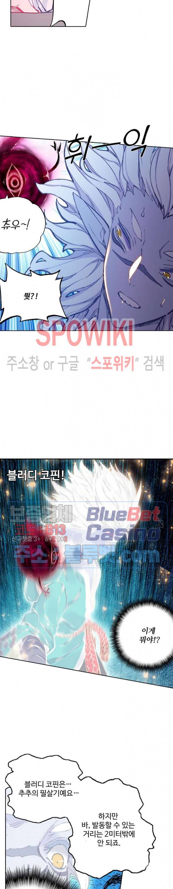 드래곤 엑스(Dragon-X) 134화 5