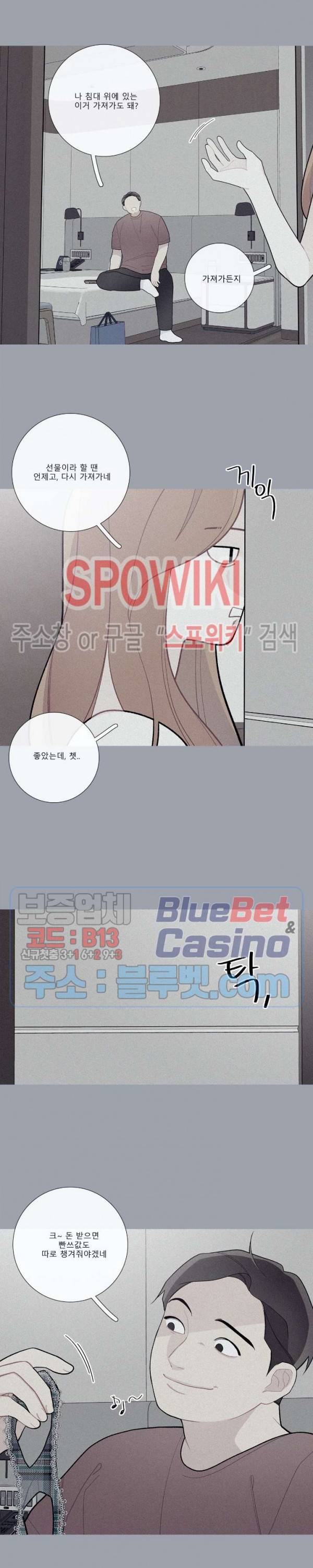 이게 무슨 일이야? 61화 4