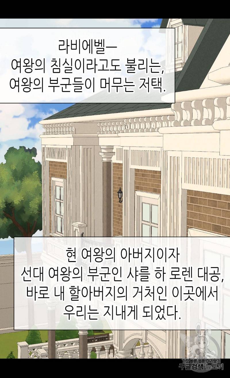 황제의 외동딸 184화 3