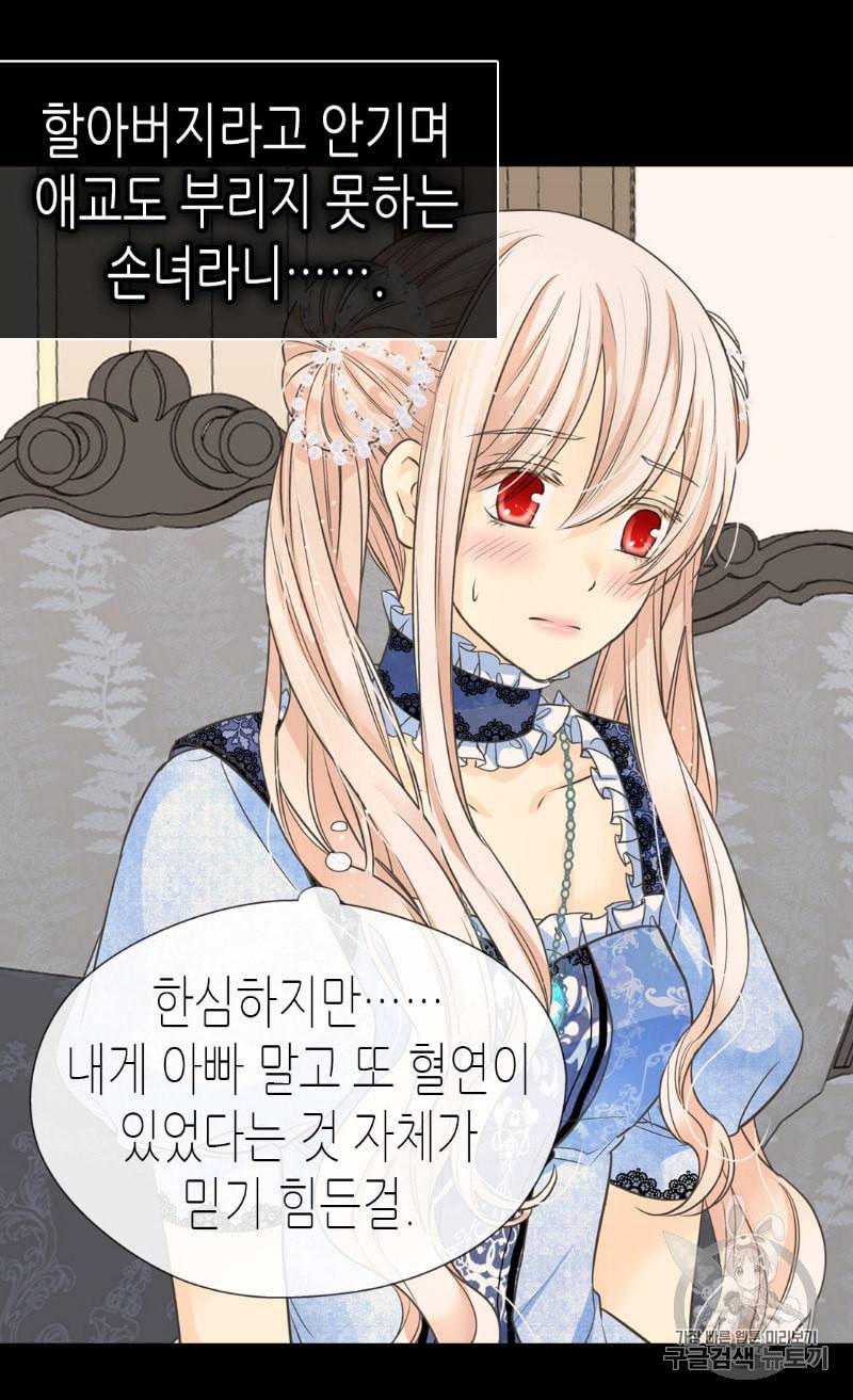 황제의 외동딸 184화 5