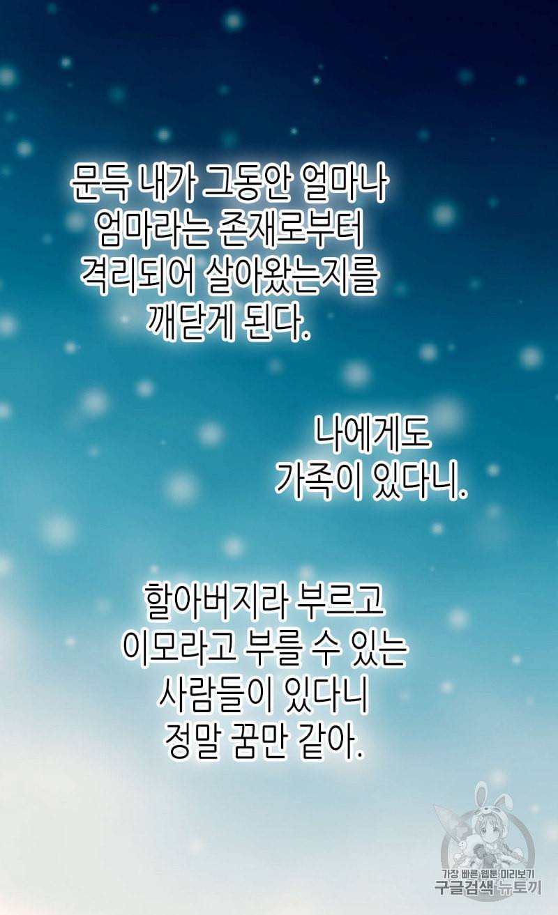 황제의 외동딸 184화 6