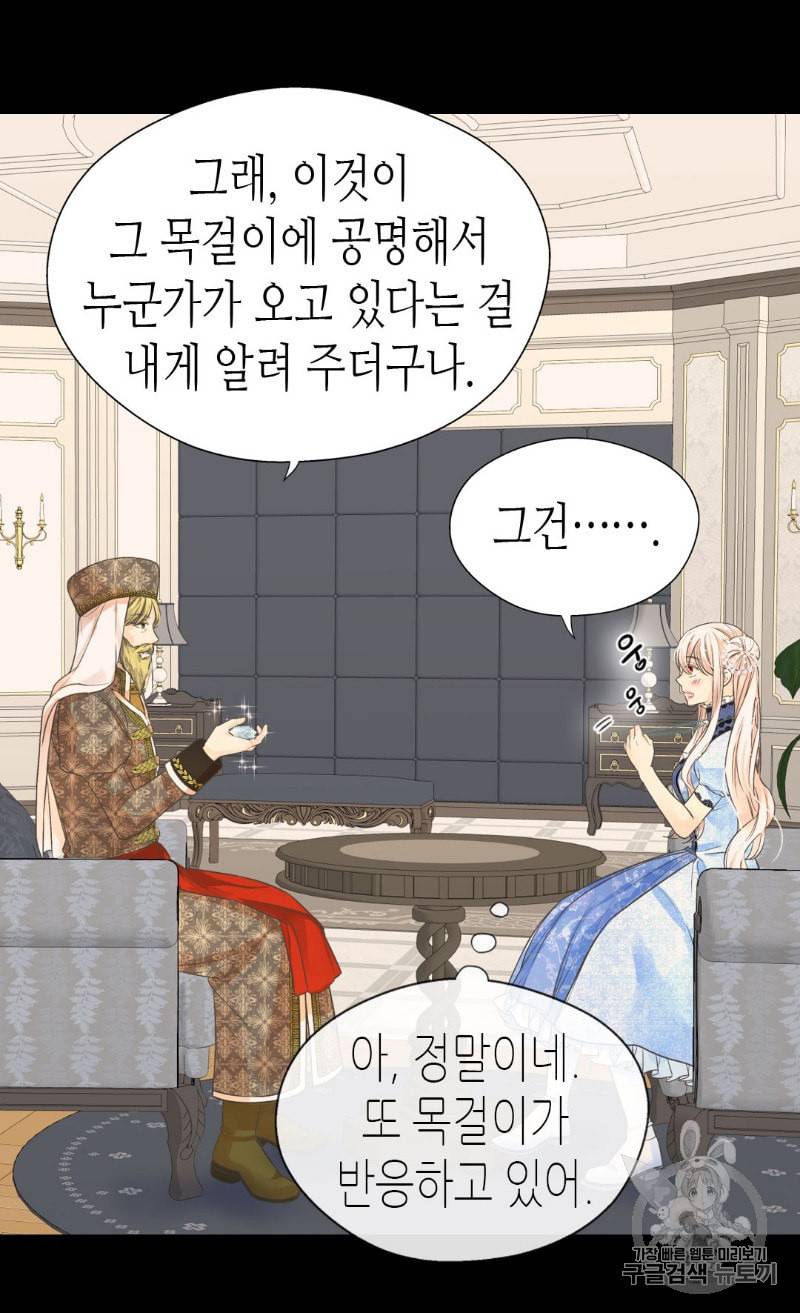 황제의 외동딸 184화 11