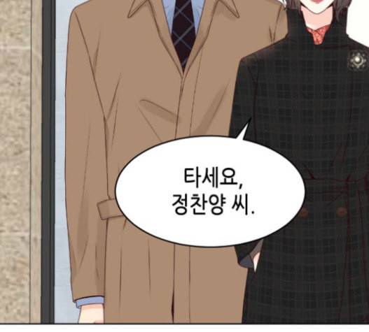 날 가져요 86화 4
