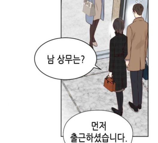 날 가져요 86화 6