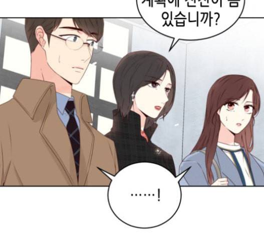 날 가져요 86화 8