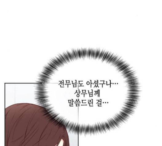 날 가져요 86화 9