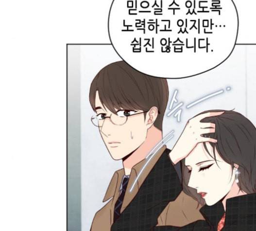 날 가져요 86화 11