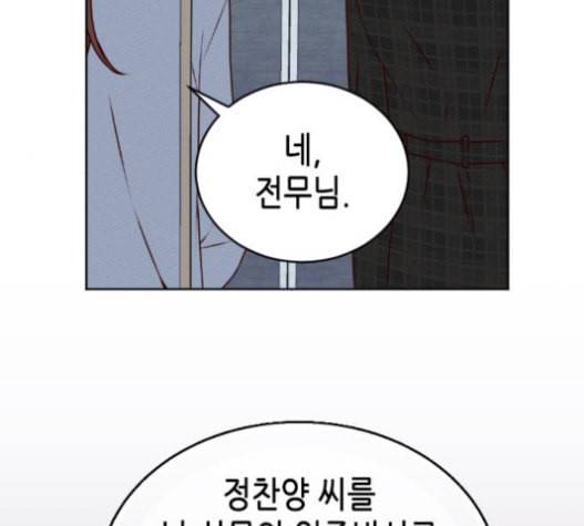 날 가져요 86화 14