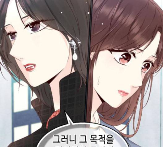 날 가져요 86화 16