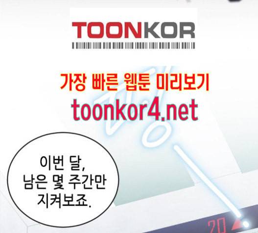 날 가져요 86화 18