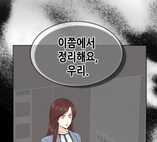 날 가져요 86화 20