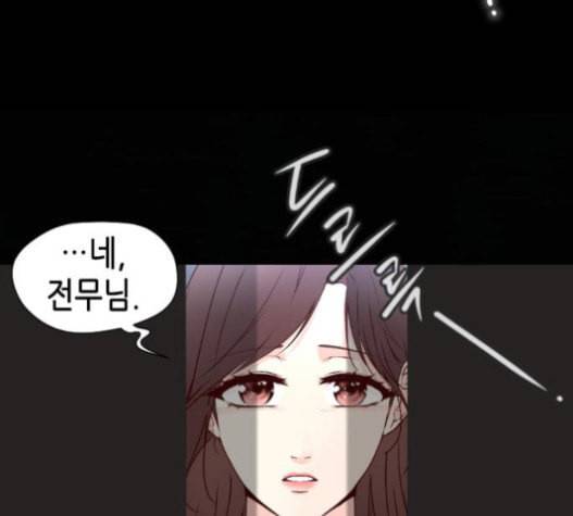 날 가져요 86화 25