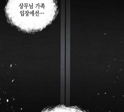 날 가져요 86화 27
