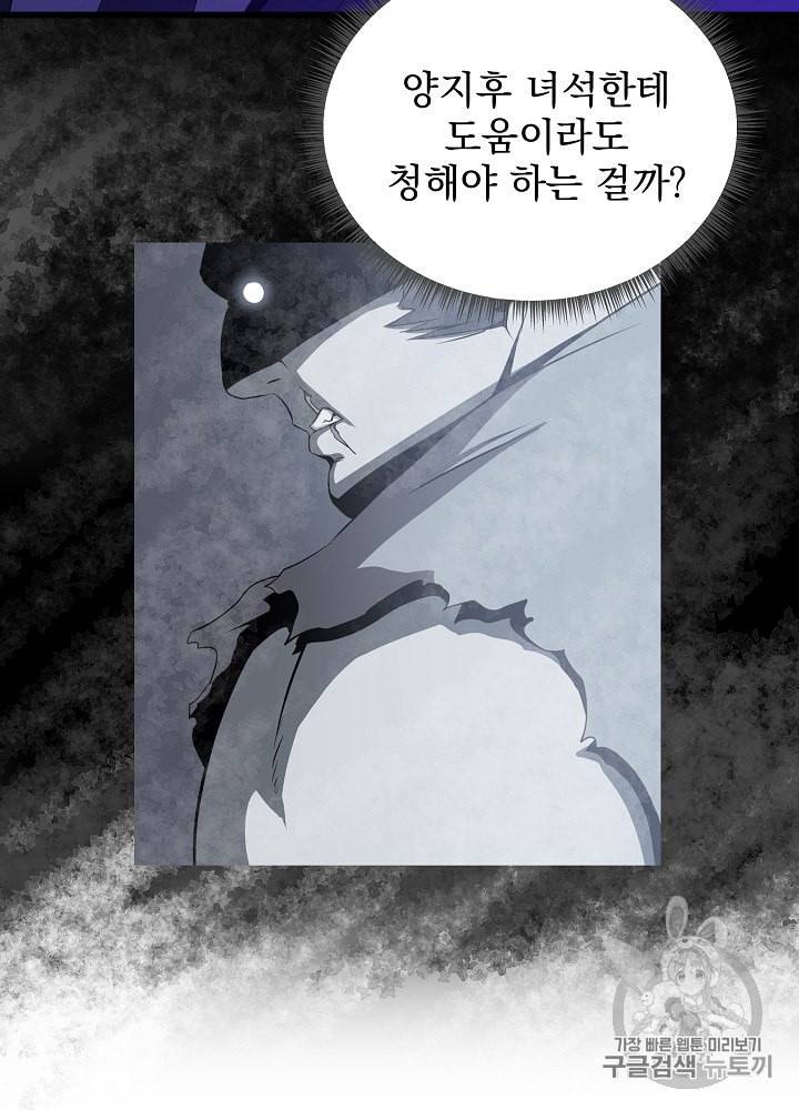 킬 더 히어로 20화 4