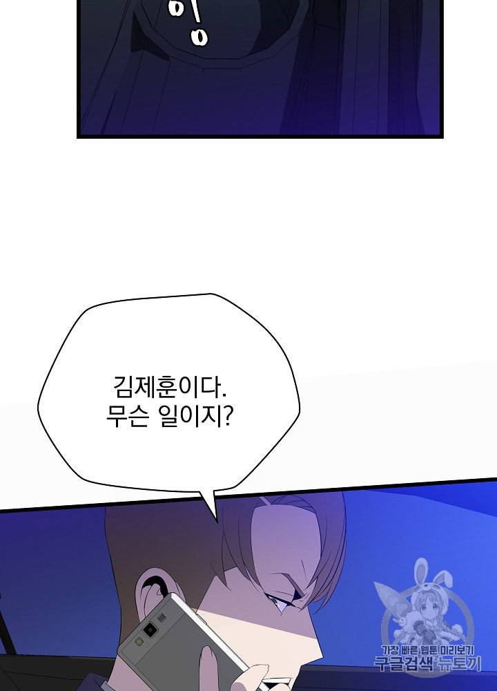 킬 더 히어로 20화 6