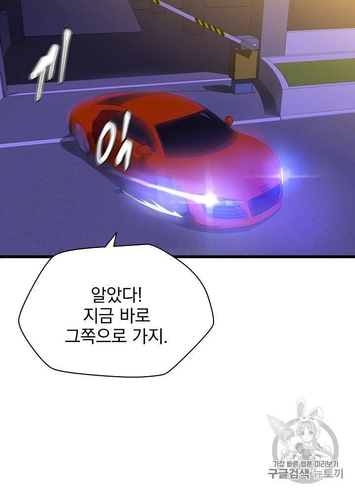 킬 더 히어로 20화 8