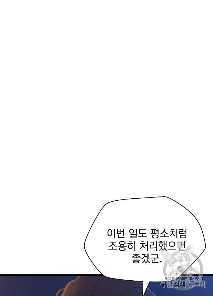 킬 더 히어로 20화 11