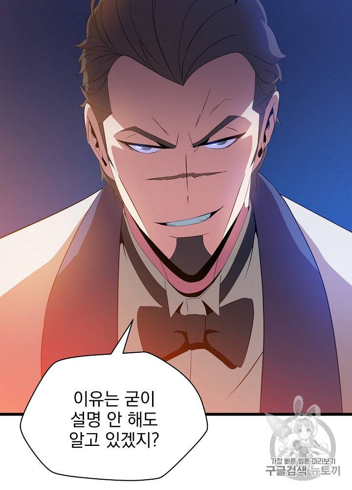 킬 더 히어로 20화 12