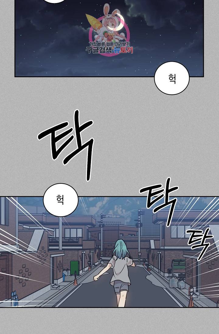 우리 삼촌은 월드스타 41화 7