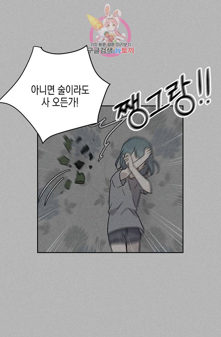 우리 삼촌은 월드스타 41화 10