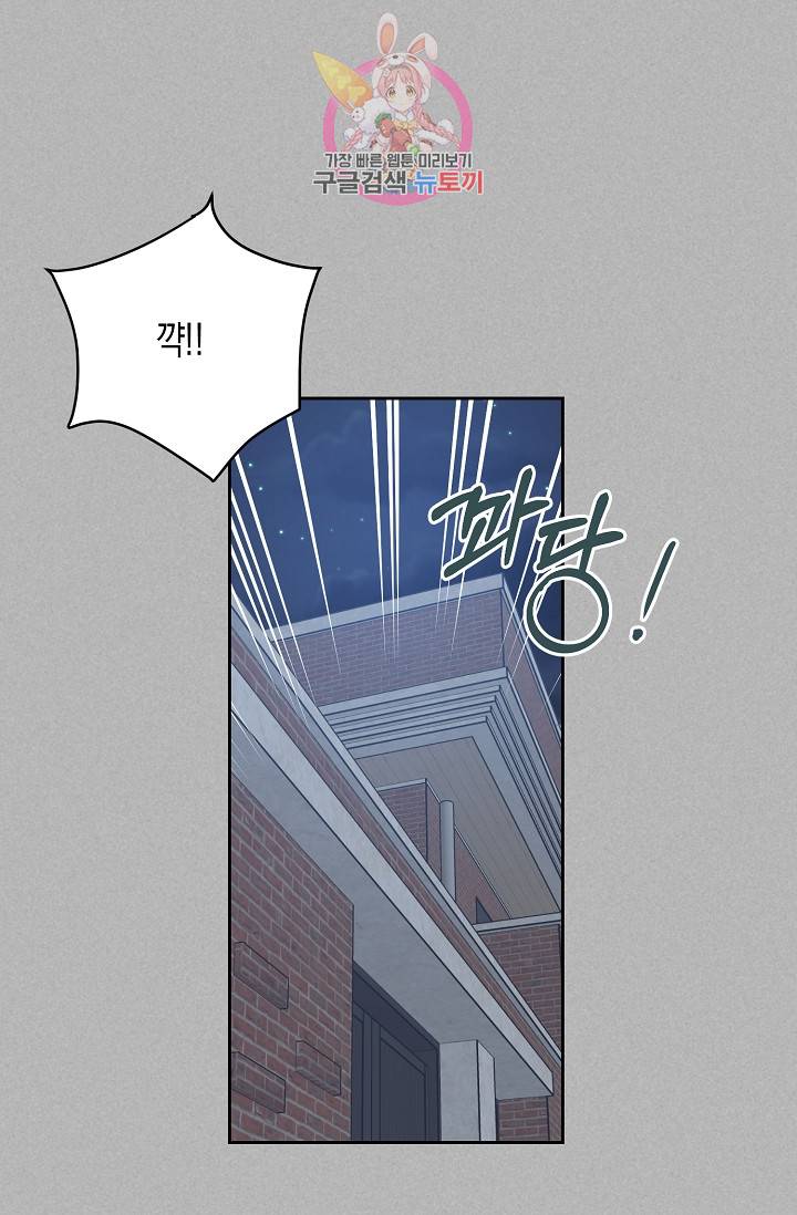 우리 삼촌은 월드스타 41화 11
