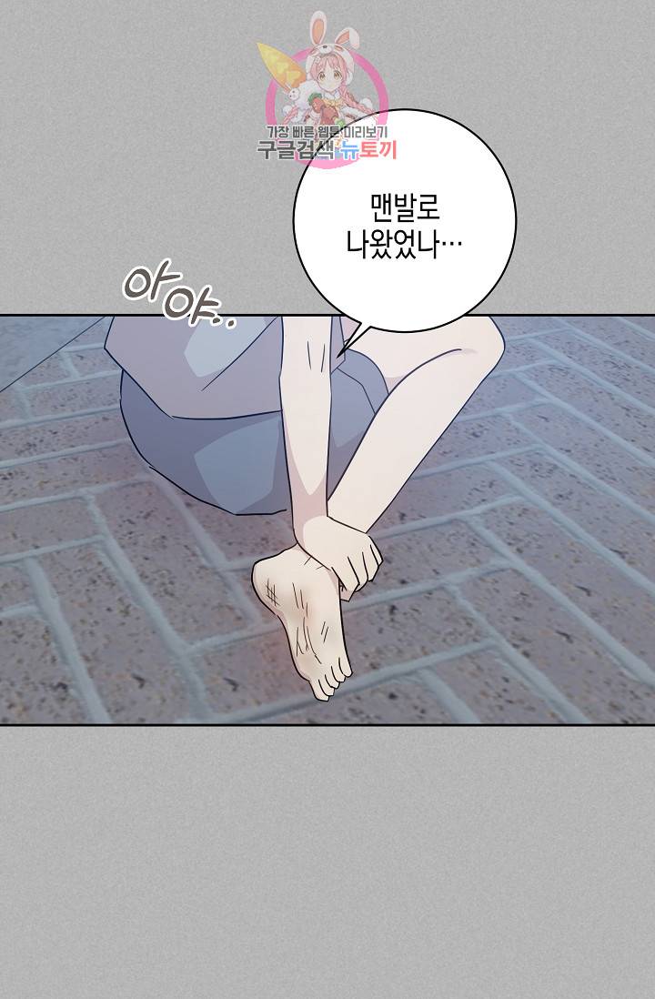 우리 삼촌은 월드스타 41화 12