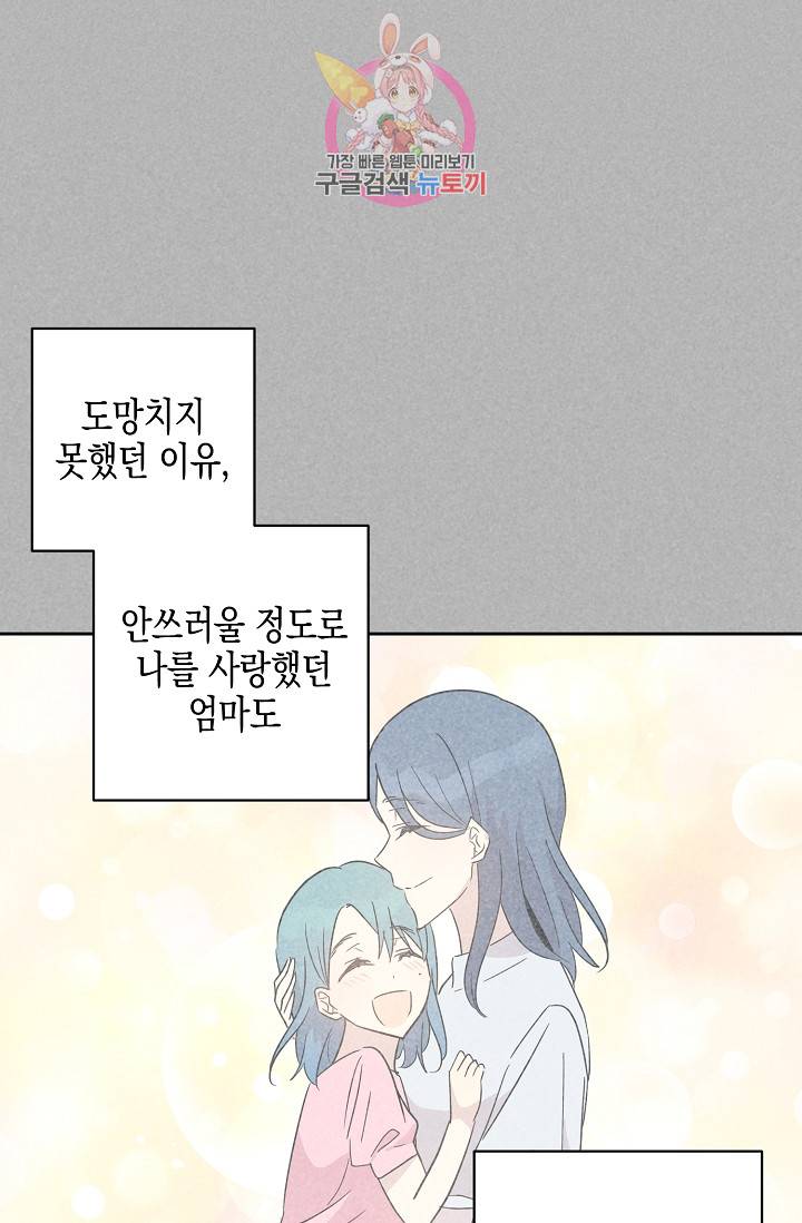 우리 삼촌은 월드스타 41화 14