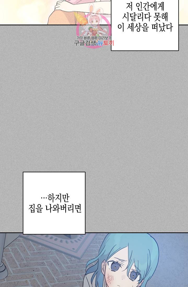 우리 삼촌은 월드스타 41화 15