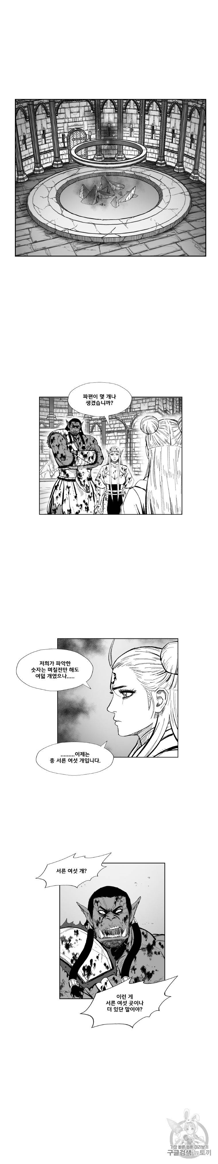 레드스톰 364화 2