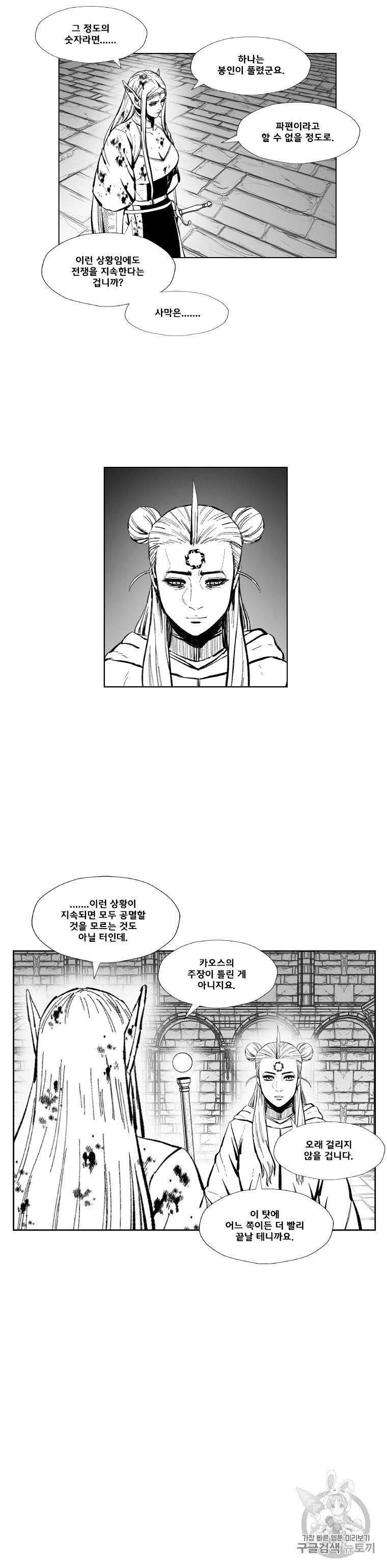 레드스톰 364화 3
