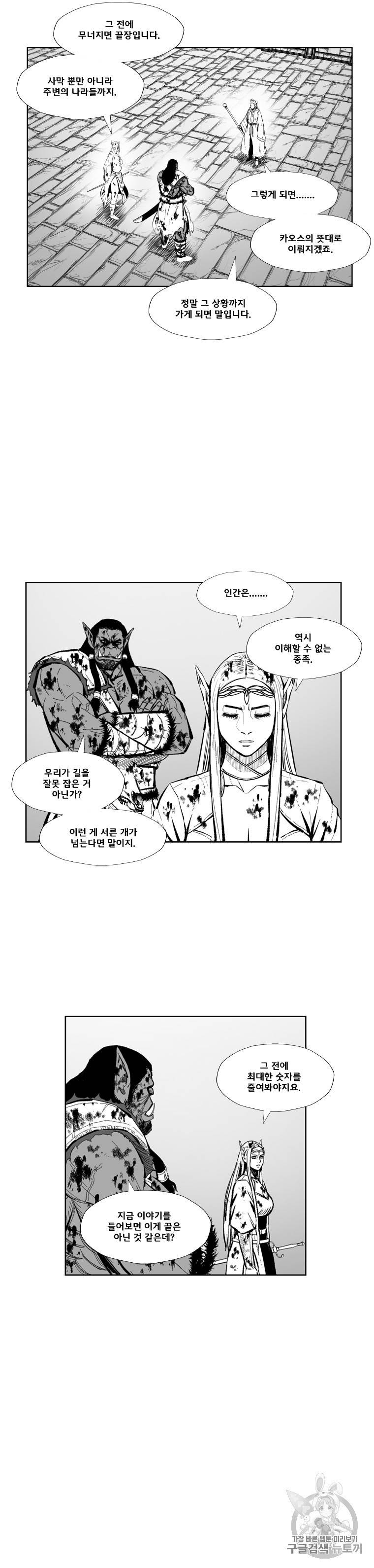 레드스톰 364화 4
