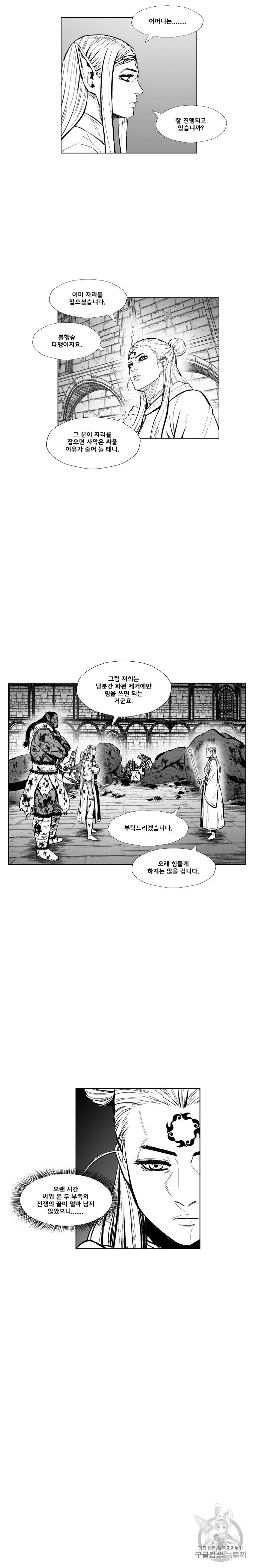 레드스톰 364화 6