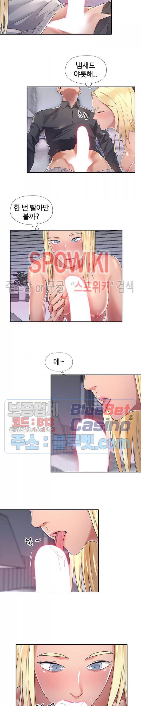 도우미(투믹스) 2화 2
